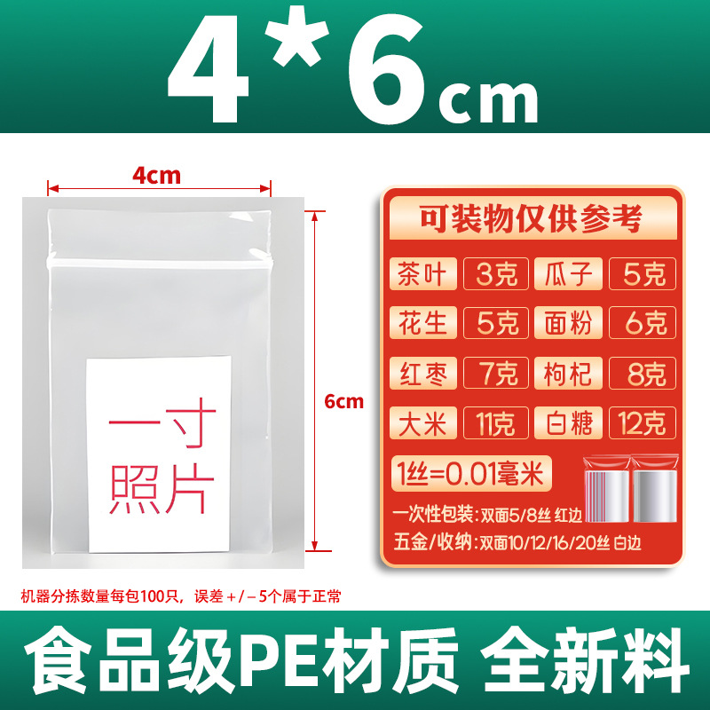 백단 양면 16 실크 4*6cm [100장]