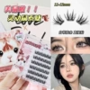 [【免胶】甜心鼠鼠睫]