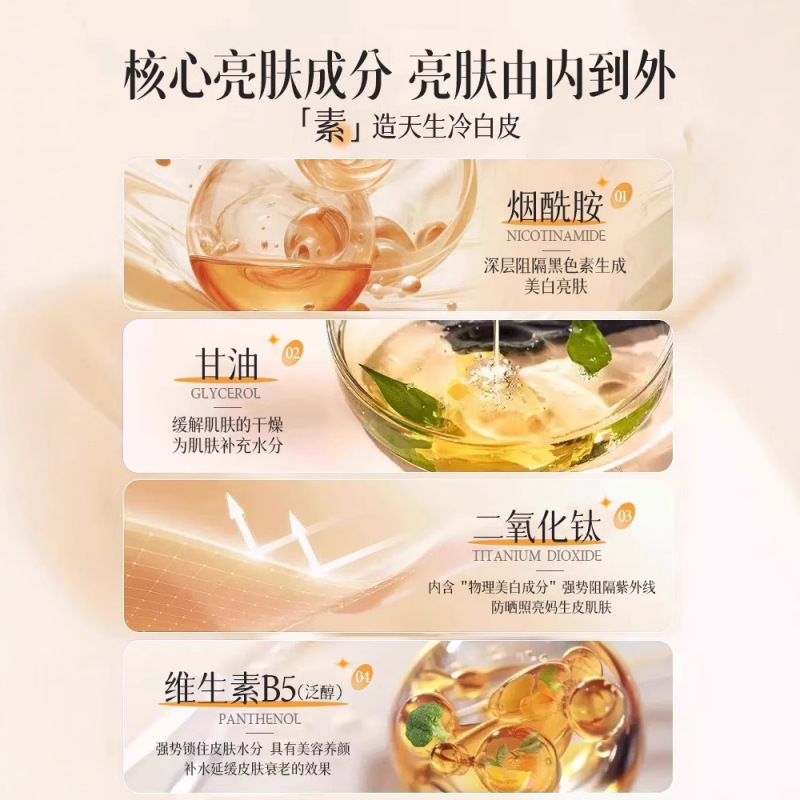 Ruyi Lazy メイクアップクリーム、美白、体と顔、偽白なし、日焼け止め、アイソレーション、コンシーラー、スリーインワン女性用メーカー直販|undefined