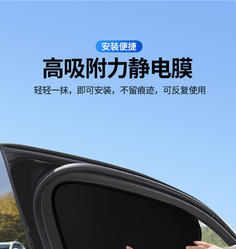 Car Sunshade Curtain Side Window Sun Protection and Heat Insulation Sunshade 2026 New Model Car Interior Light-Blocking Car Window Sunshade
