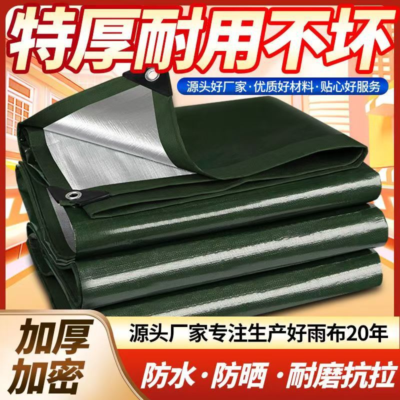 Factory wholesale thick rain cloth waterproof sunscreen insulation shed cloth wear-resistant freight yard cover cloth industrial rainproof tarpaulin Factory wholesale thick rain cloth waterproof sunscreen insulation shed cloth wear-resistant freight yard cover cloth industrial rainproof tarpaulin