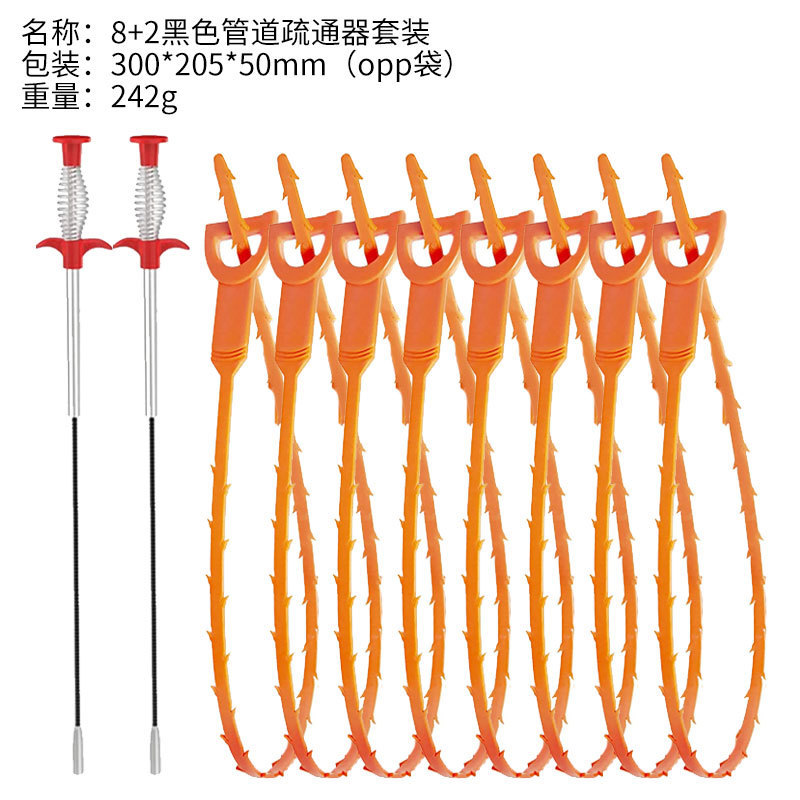 8 + 2 블랙 파이프 준설 세트 SKU01829