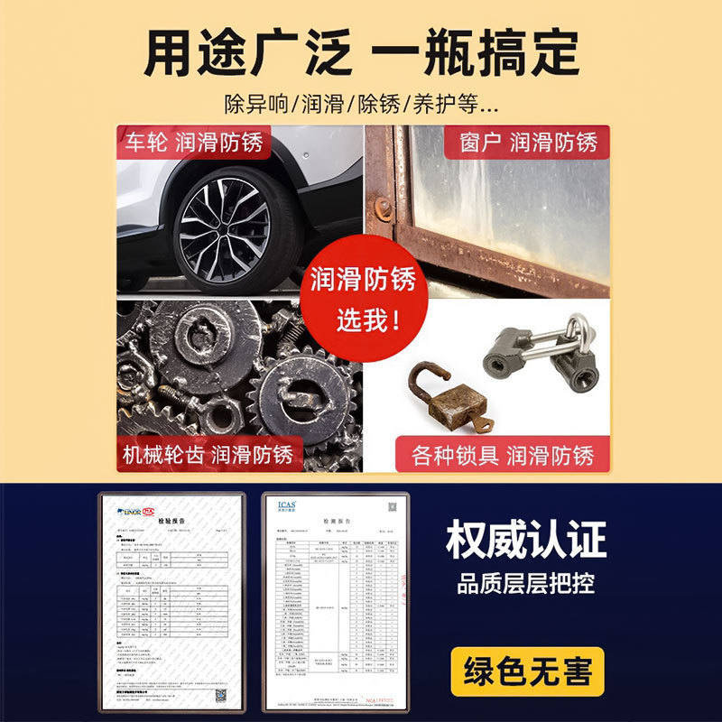 除锈剂金属清洗强力防锈去铁锈门轴合页门锁异响润滑螺丝生锈黄油|undefined