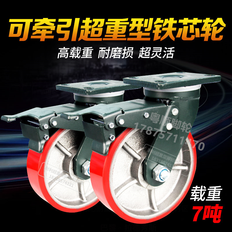 脚轮万向轮超重型4568寸载重牵引通用滑轮铁芯聚氨酯轮带刹车轮子
