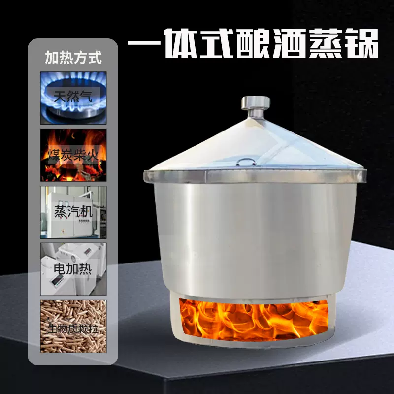 白酒酿酒设备不锈钢蒸酒锅冷却器大型分体式吊锅白酒烤酒蒸馏器