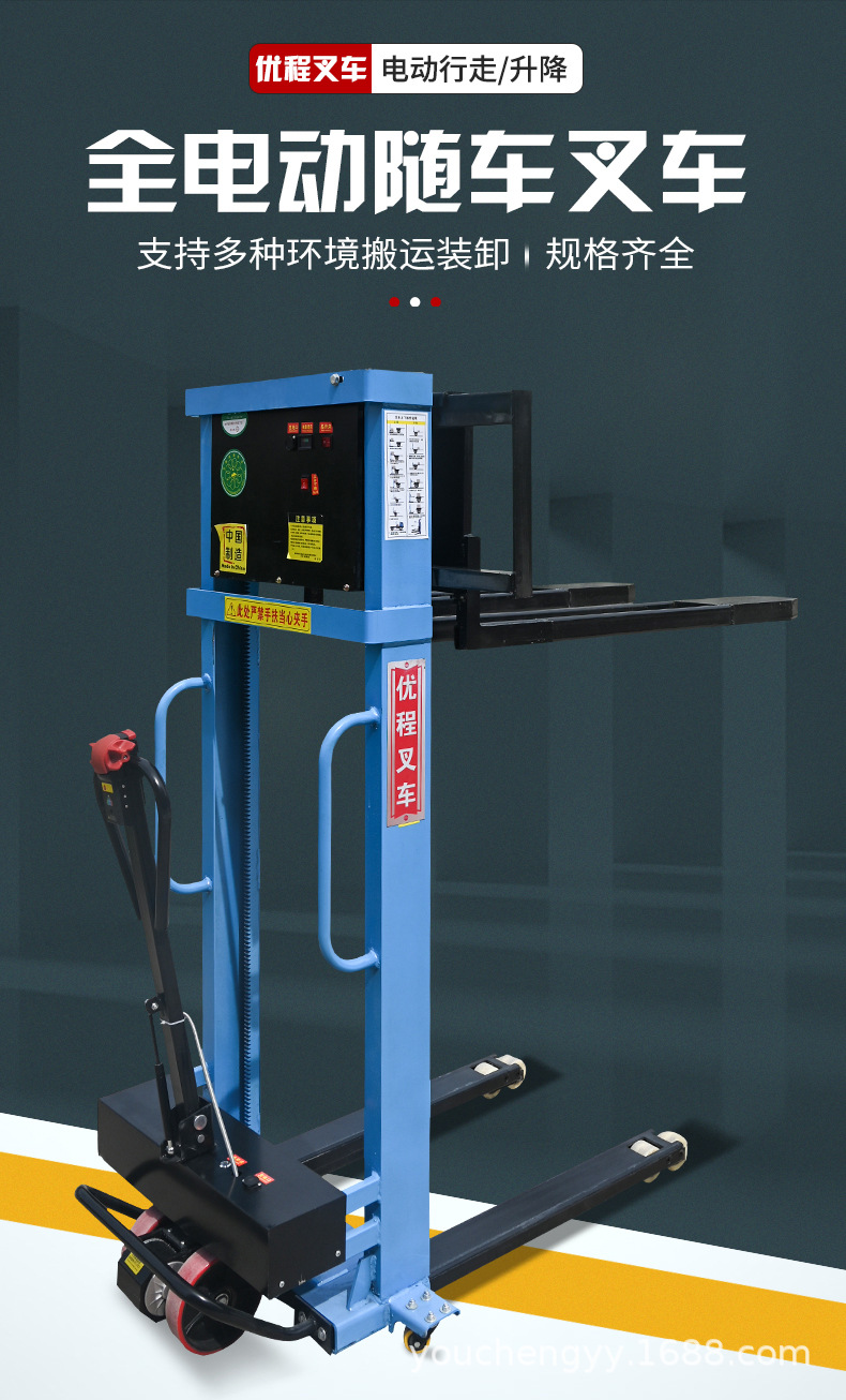 全电动随车叉车_01.jpg