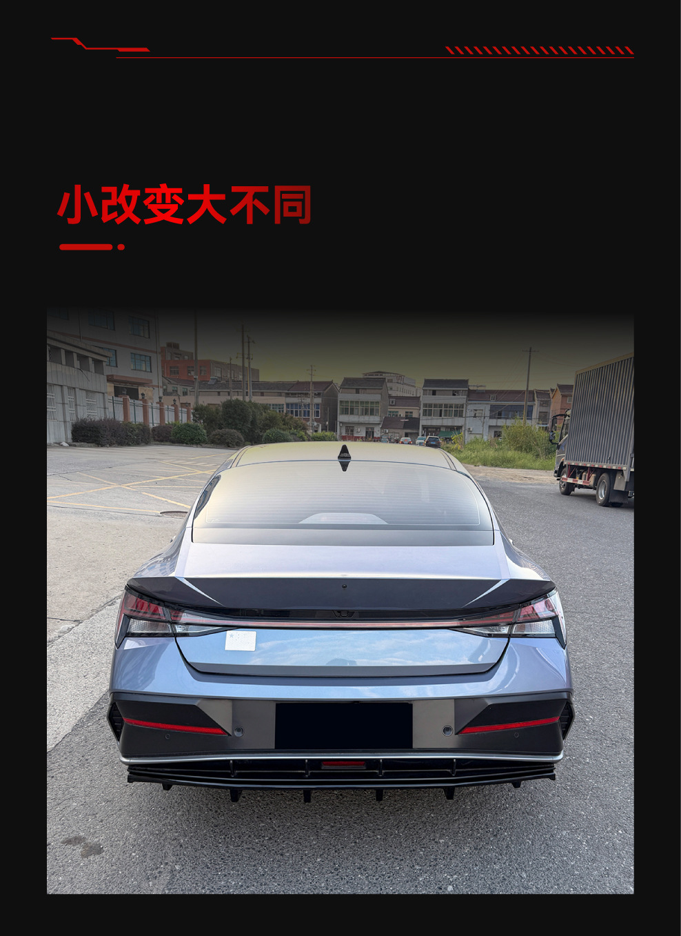 Applicable to 2023+ Hyundai Elantra Standard Edition MK7.5, dedicated rear lip spoiler kit for cross-border modification