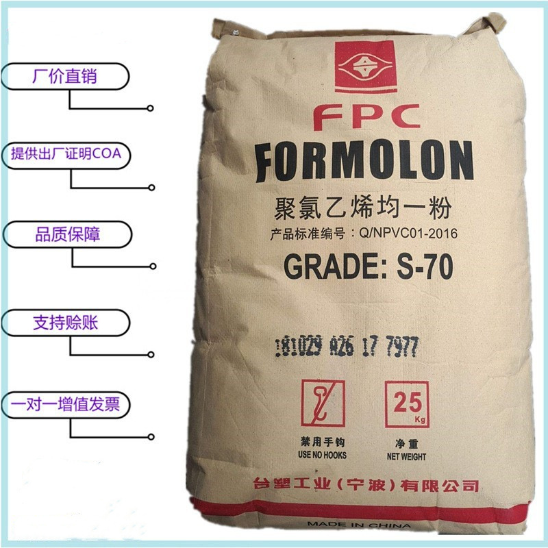 PVC 台湾台塑 PR-415(粉） 透明级 热稳定 耐老化 流延膜应用料