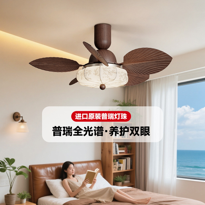 Medieval Bedroom Fan Lamp Song Dynasty Aesthetic Walnut Color Ceiling Fan Lamp Retro Style Restaurant Room Fan Integrated Lamp