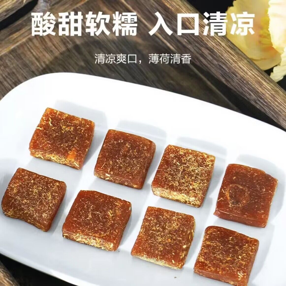 甘草枇杷果糕琵笆糕软糕琵琶羔批把糕干草柑草枇杷膏糖-阿里巴巴
