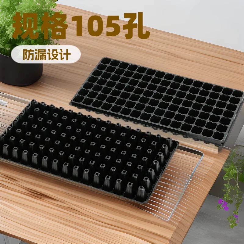 Поставка происхождения 105 отверстий лоток для рассады ПВХ лоток для рассады семья Садоводство рассада 105 отверстий лоток для рассады