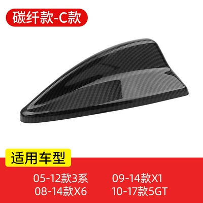 vehicle antenna fiber new 1 Series 2 Series - carbon-fiber-pattern-c