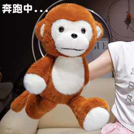 会跑步的小猴子毛绒公仔玩具可爱玩偶布娃娃娃娃机礼品跨境