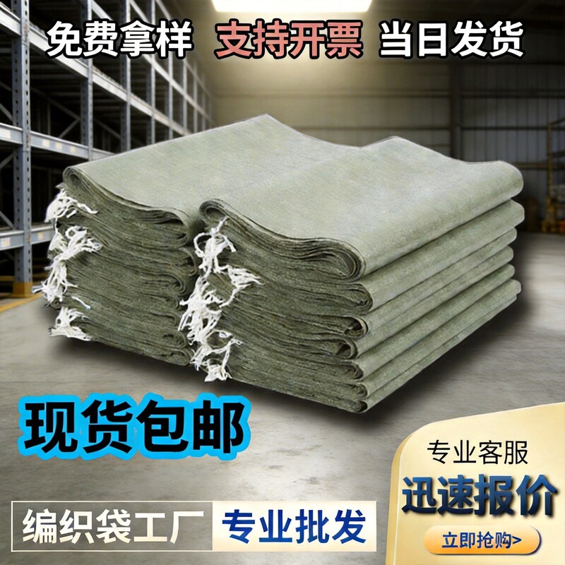 Wholesale free shipping woven bags, flood-proof sandbags, express logistics moving bags, packing bags, sacks, custom-made bags, in stock Wholesale free shipping woven bags, flood-proof sandbags, express logistics moving bags, packing bags, sacks, custom-made bags, in stock