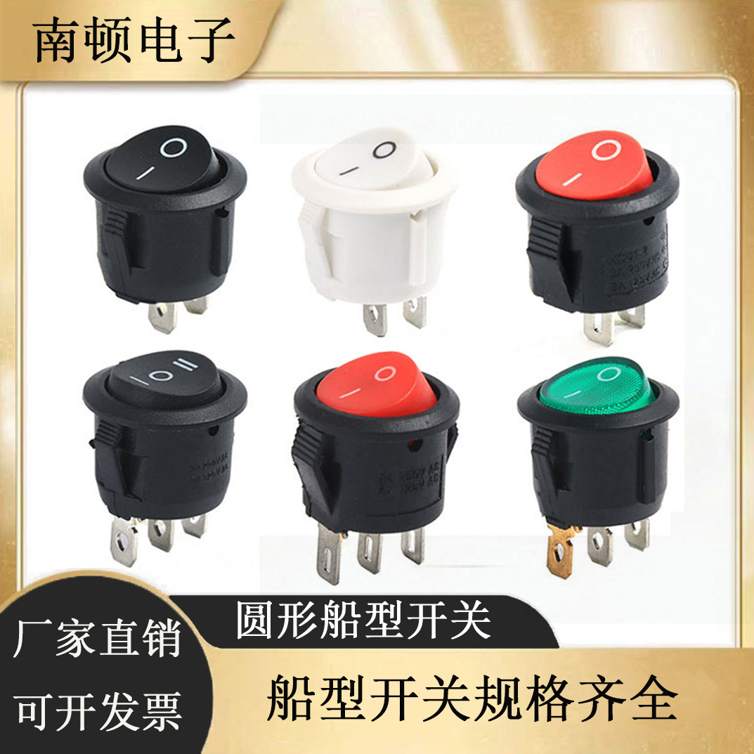 船型开关三档带灯两脚三脚四脚椭圆圆形船型翘板开关KCD1KCD3KCD4