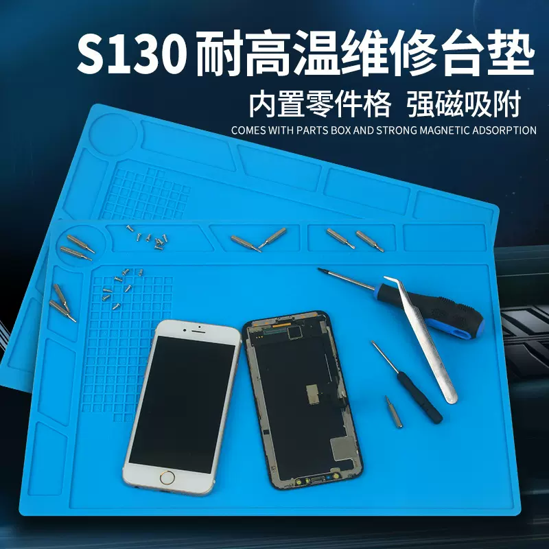 手机维修垫工作台带磁防烫焊接热风枪烙铁工作垫子高温隔热硅胶垫