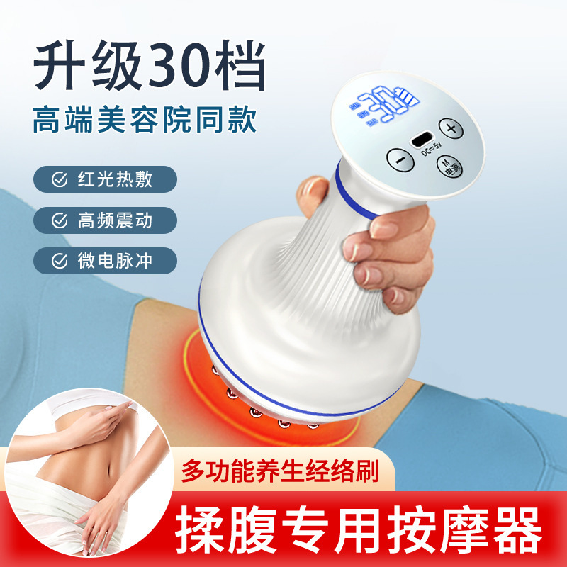 電動経絡ブラシ 家庭用刮痧器 筋絡五行疏通器 お腹揉み器 マッサージ器 温熱刮痧|undefined