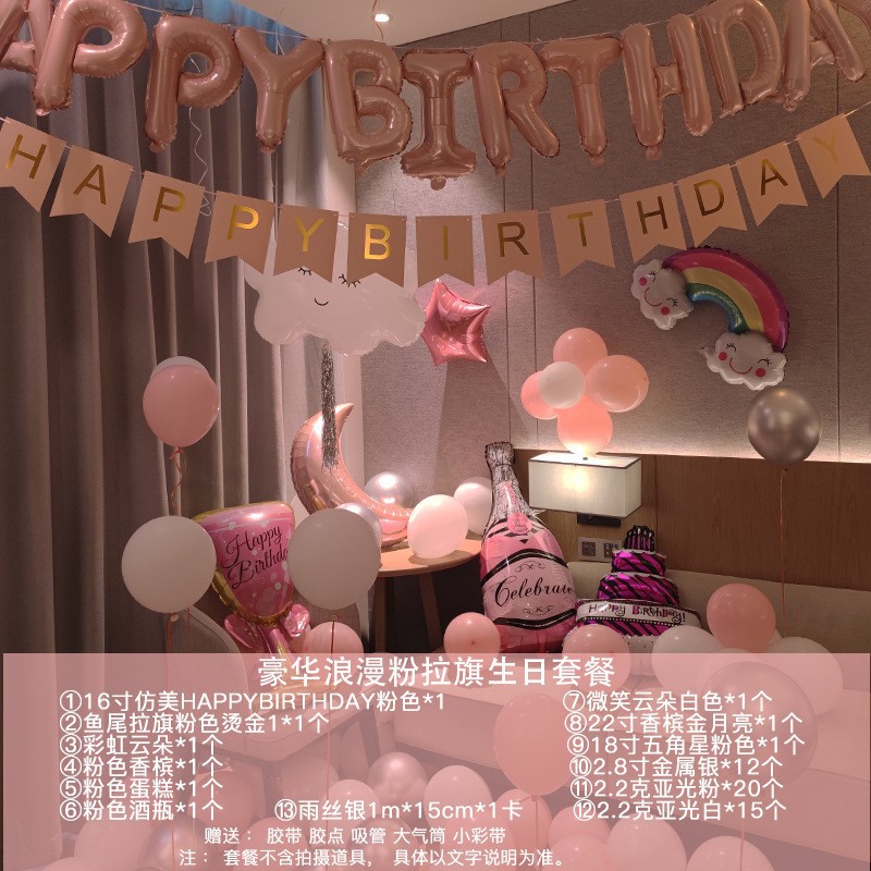 Internet celebrity adult birthday decoration balloon set boyfriend and girlfriend birthday theme party background wall decoration balloons