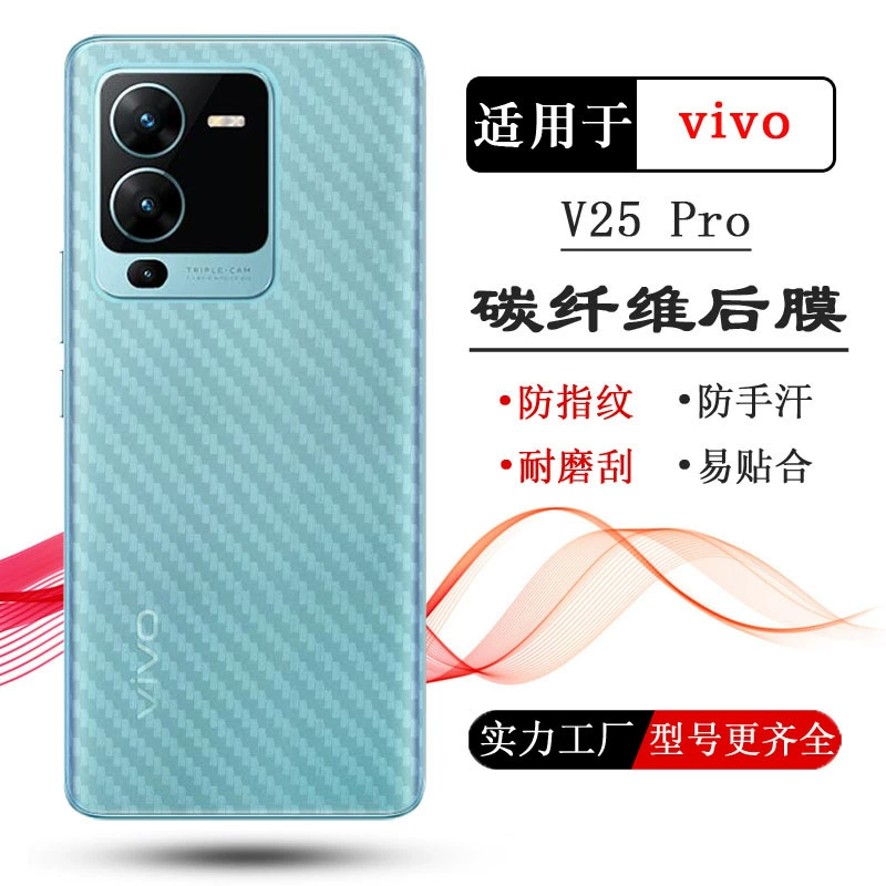 Совместимость с vivo v25 Pro, задняя пленка из карбонового волокна, задняя маска V2158, защитная наклейка для крышки задней панели