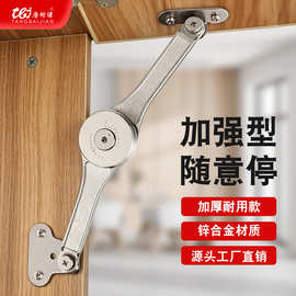 柜门可调随意停支撑杆阻尼气撑上翻门机械任意停折叠杆液压杆五金