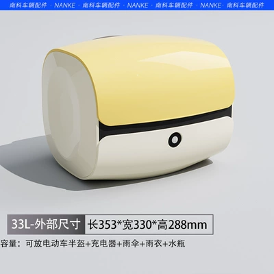 Electric car tail box – Trunk, Scooter Trunk, Foreign Trade - yellow-and-white-key-lock-factory-direct-sales-sponge-backrest-double-layer-liner