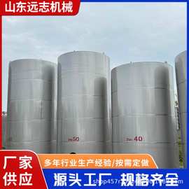 出售不锈钢立式储罐5-60立方罐装储存罐304储酒罐