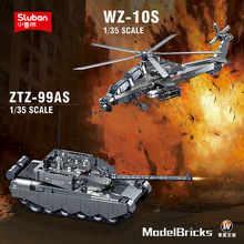 小鲁班军事系列武装直升机坦克积木模型儿童益智拼装玩具男孩礼物