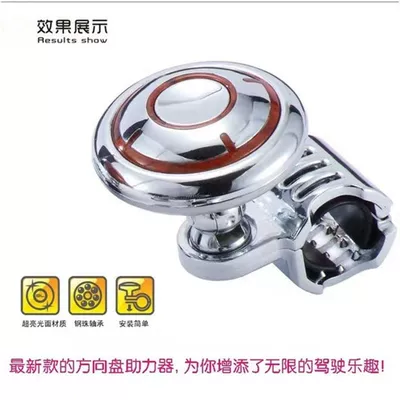 Steering wheel booster – Car Steering Wheel Booster