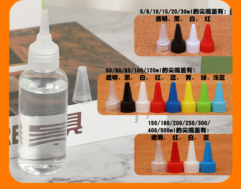 尖嘴瓶---副本_21