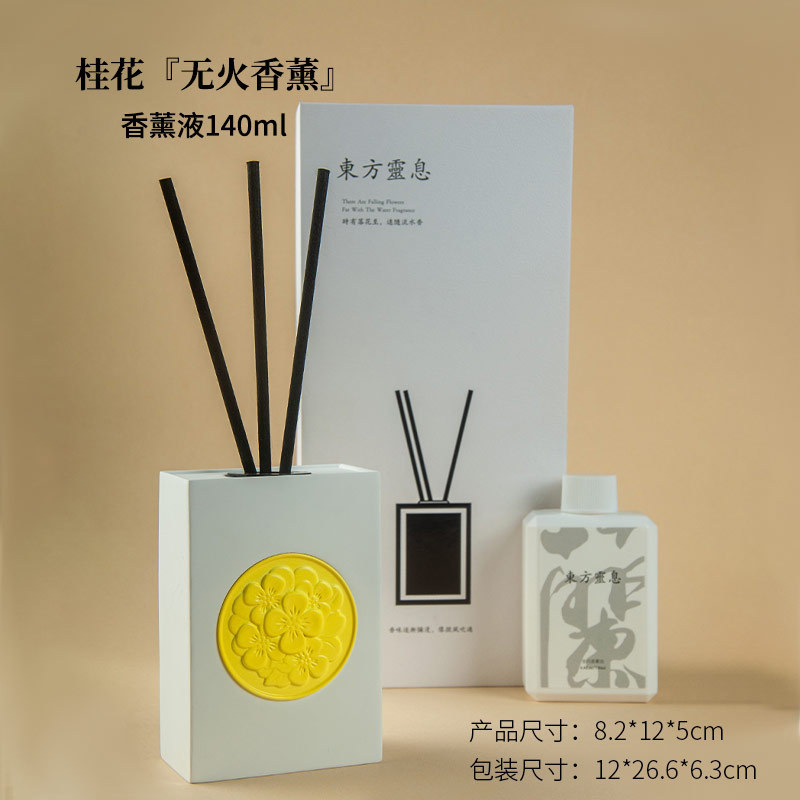 香薰卧室高级感室内持久无火香薰摆件家用除异味香氛礼盒精油香薰|undefined