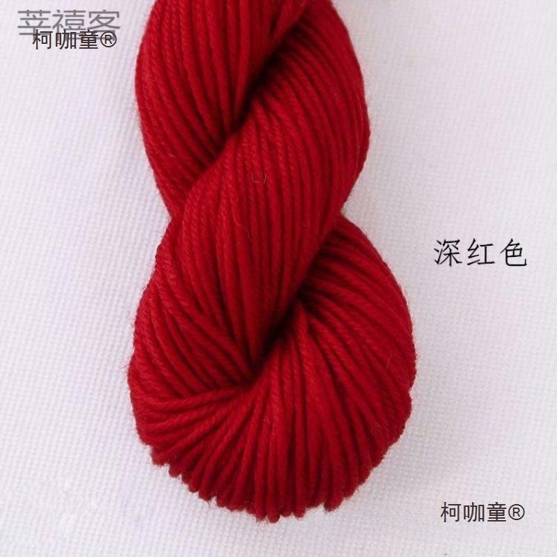红色毛线办喜事红色手编结婚线庆典乔迁红头绳粗毛线大法事麦太保