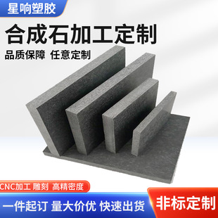 Supply of Lichang High-Temperature Carbon Fiber Synthetic Stone, Furnace Welding Fixture, Processing of Non-Deformable Synthetic Stone Slabs