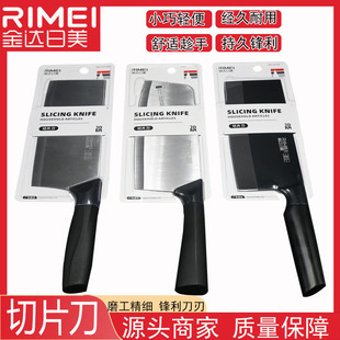 JINDA RIUS Stainless Steel Household Kitchen Knives and Vegetables Slice Meat Cutting Sharp Blade Non-slip Design