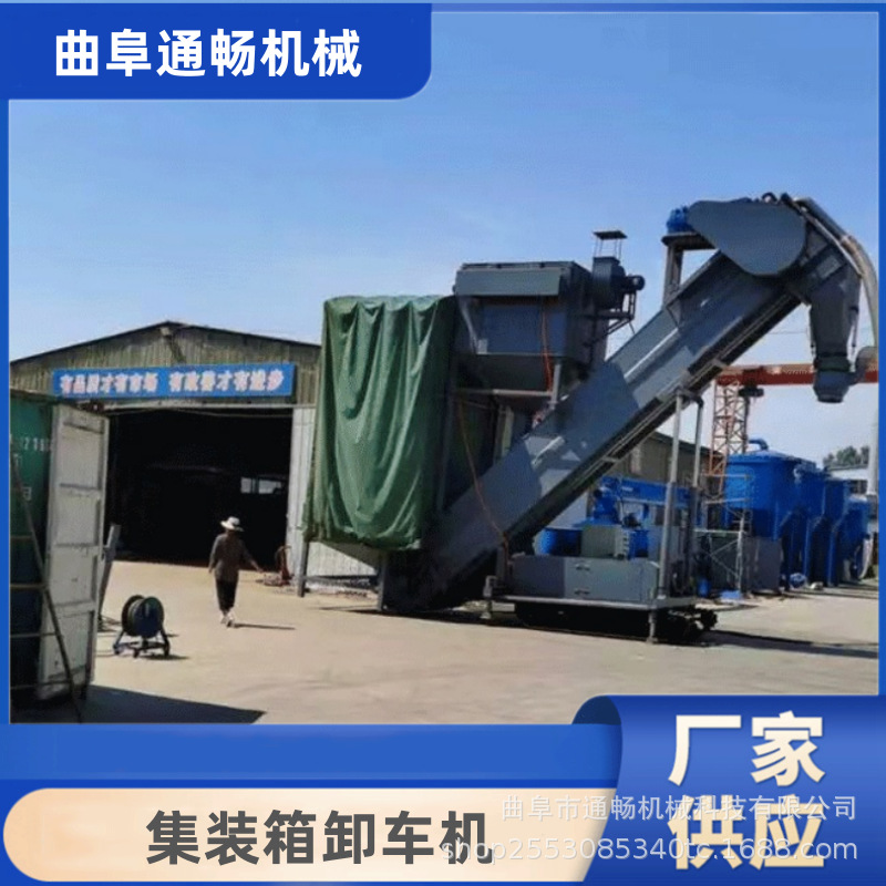 通畅机械供应集装箱卸车机设备现货 水泥粉煤灰高效率卸灰输送机