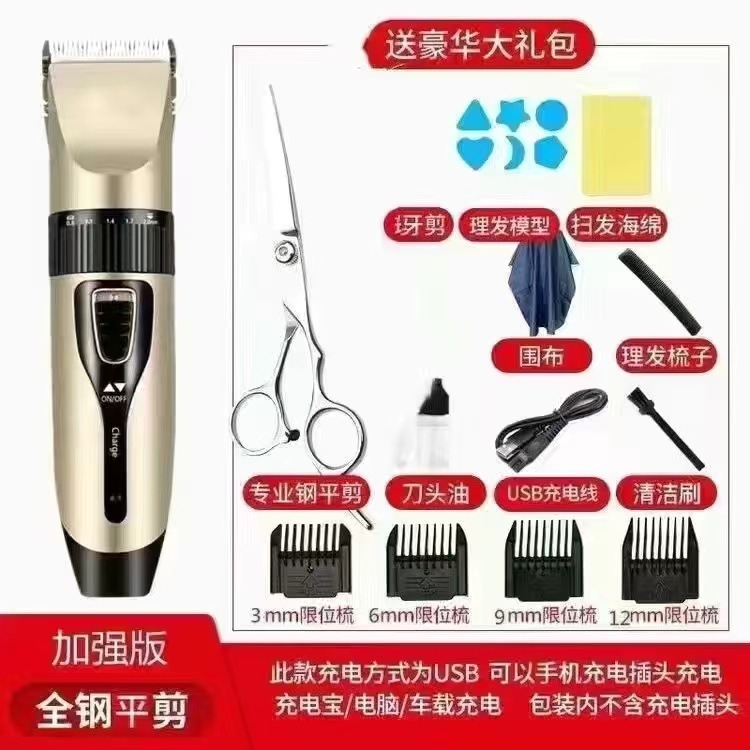 電気剃刀の電気推子は頭の理髪器の電気推しを切って家庭の金の成人の頭の理髪を切って髪を剃ります。|undefined