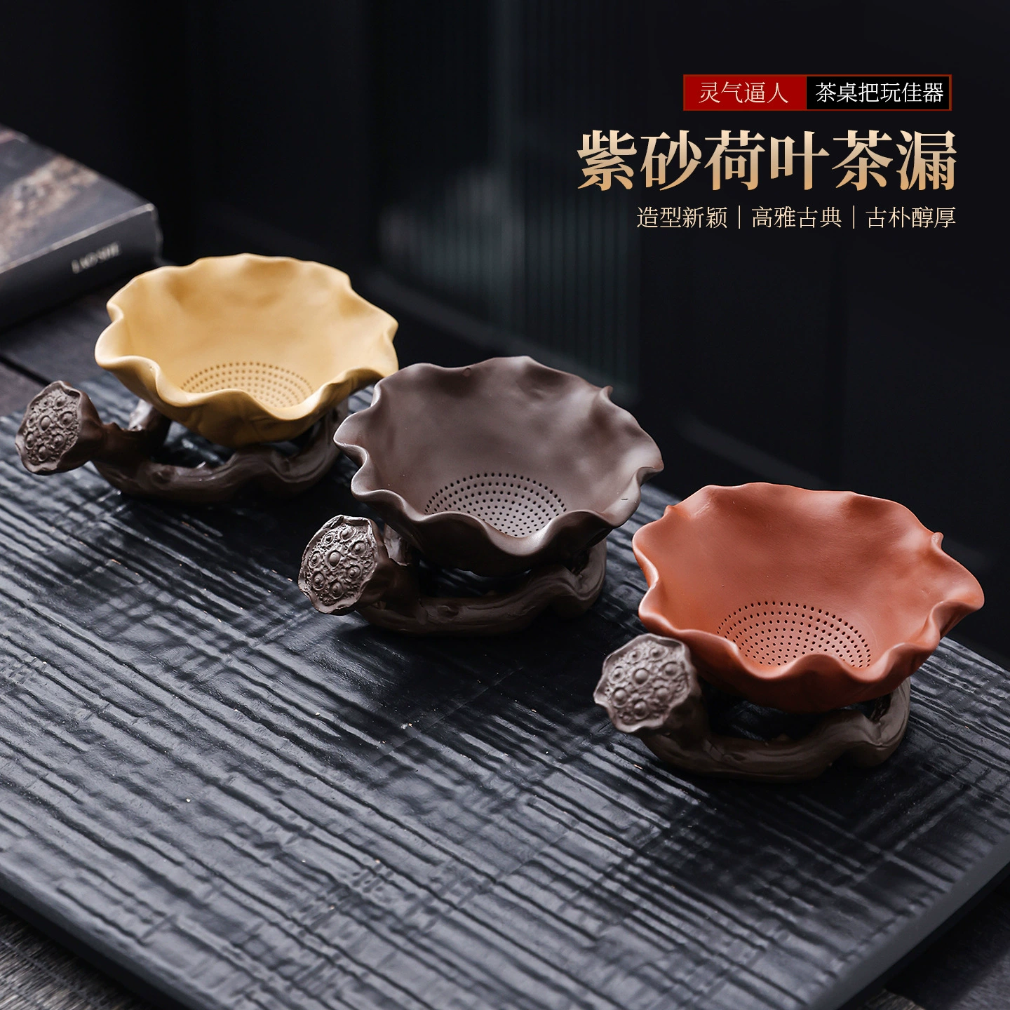 Фиолетовое глиняное ситечко для чая в форме листа лотоса, бытовой чайный фильтр, чайный набор с мелкой сеткой, персонализированный креативный