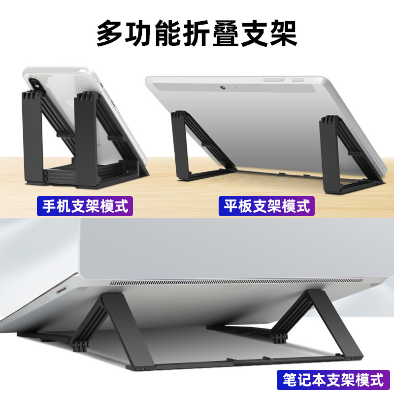 Portable notebook folding stand three-in...