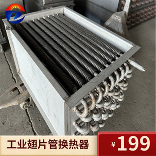 Drying Stainless Steel Fin Tube Radiator Industrial Fin Heat Exchanger Equipment