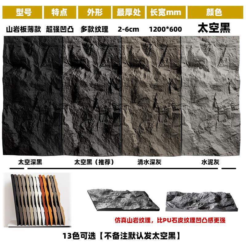 기타 - 얇은 바위판 [색상 비고] 두께 6cm (오목 및 볼록이 더 강함)