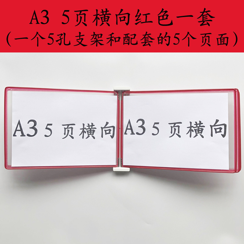 A3 수평 벽 폴더 5 페이지 빨간색