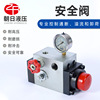 Dongguan Asahi goods in stock wholesale Mechanics Accumulator Hydraulic pressure system tee Two-way Manual Safety valve