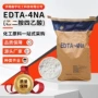印染处理定制工业级四钠
