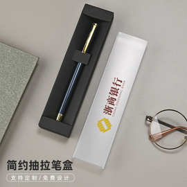 厂家现货礼品PVC包装纸盒可定制印LOGO透明塑料笔收纳盒通用批发