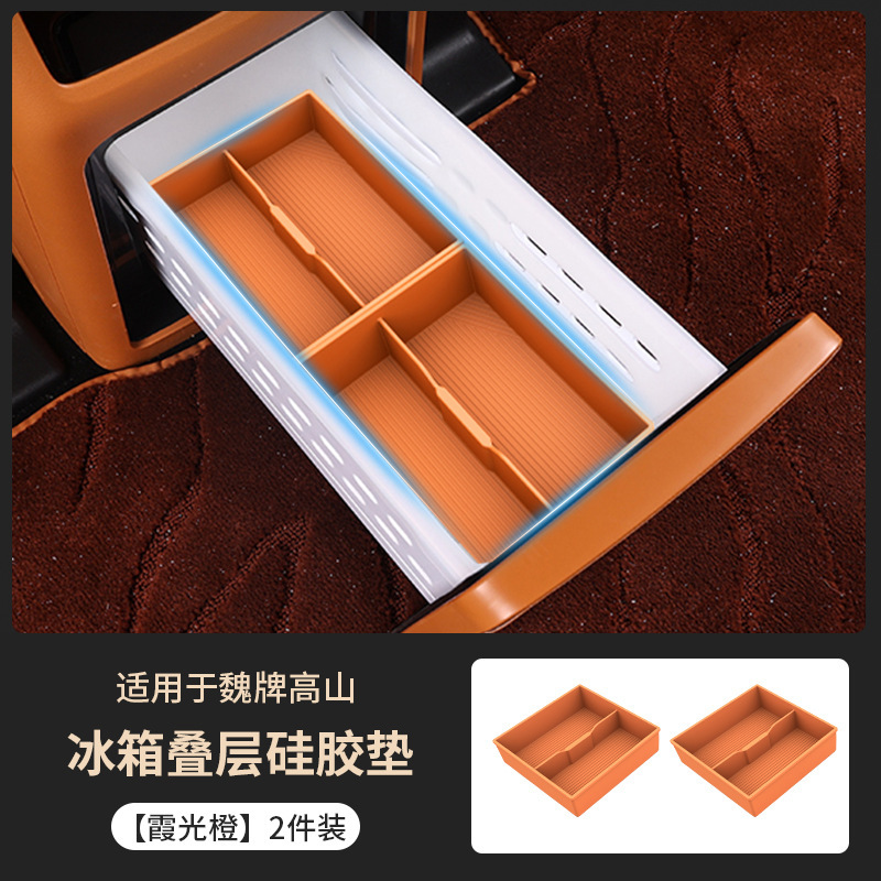 Suitable for Wei Brand Alpine 7/8/9 Refrigerator Mat Beverage Fixed Grids Anti-Slip Storage Silicone Rack Car Interior Decoration Accessories