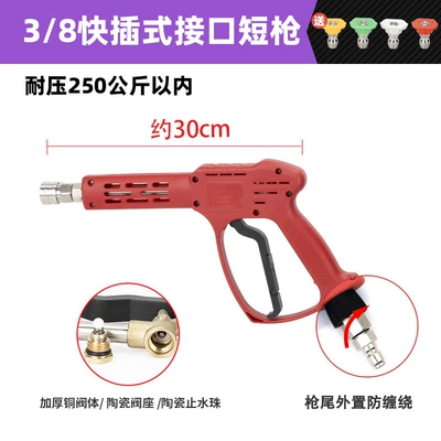 Wash: High pressure car wash water gun - g4-38-quick-plug-short-gun-pressure-resistance-250kg
