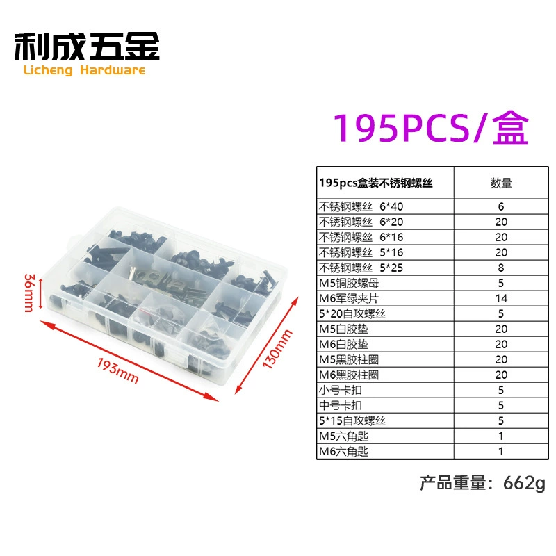 Пружиновые винты Torx с цветной коробкой Plum‑blossom (Licheng), нержавеющая сталь 304, 5×16–6×40 мм, разноцветная коробка на 195 шт