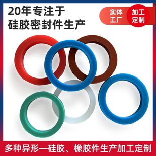 Silicone Sealing Gasket Food-Grade Silicone Special-Shaped Parts Strong Heat-Resistant Sealing Gasket Transparent Waterproof Silicone O-Ring