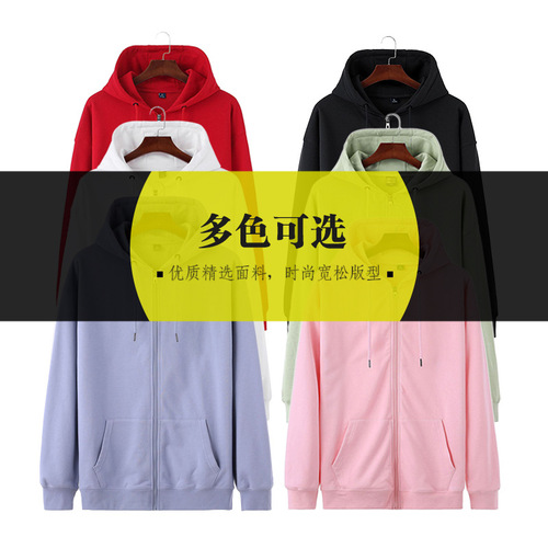 纯色连帽拉链开衫卫衣定制工作服落肩宽松毛圈外套班服印制LOGO