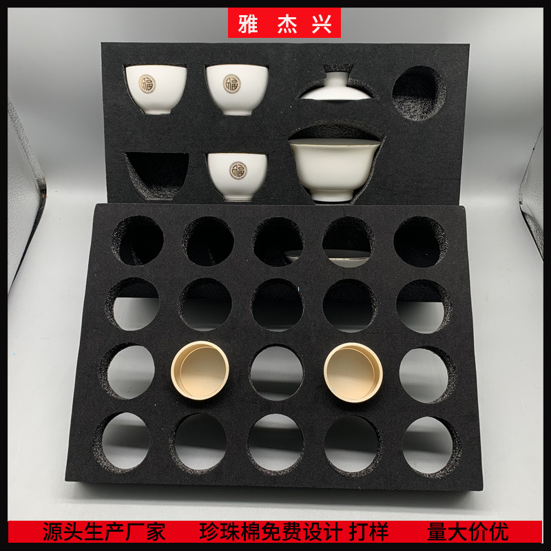 厂家批发茶具珍珠棉内衬内托 黑色植绒礼盒内衬托 防碎珍珠棉异型