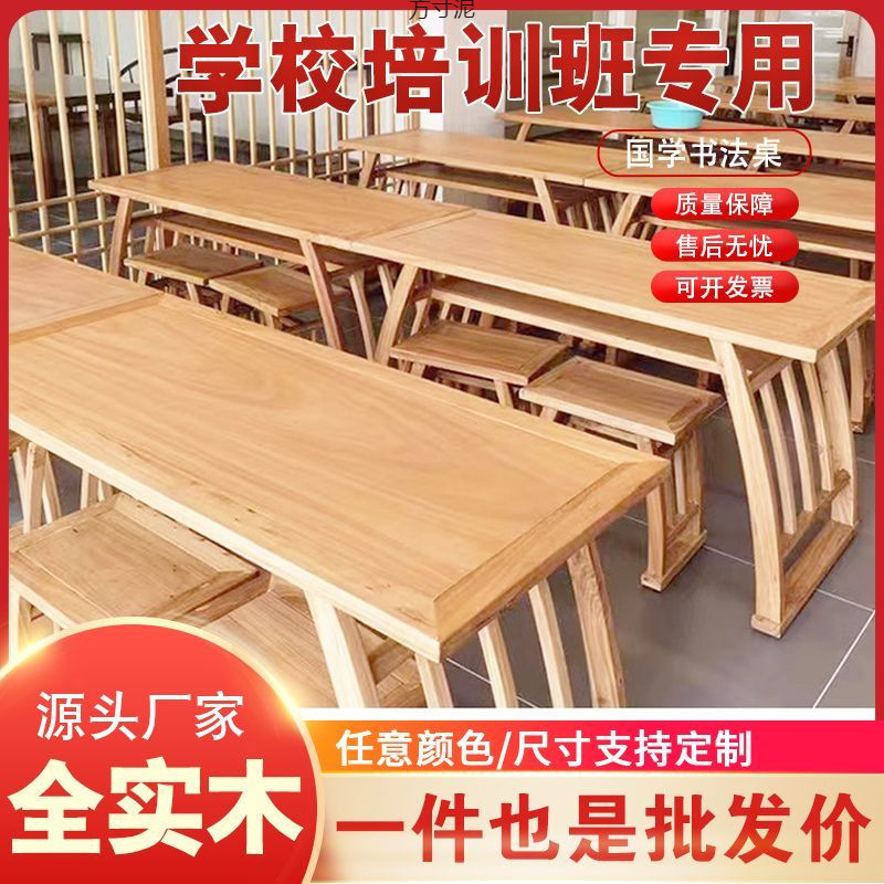 Solid Wood Training and Tutoring Table, Double Saddle Table for Children and Students, Chinese-Style Antique Calligraphy Table Solid Wood Training and Tutoring Table, Double Saddle Table for Children and Students, Chinese-Style Antique Calligraphy Table